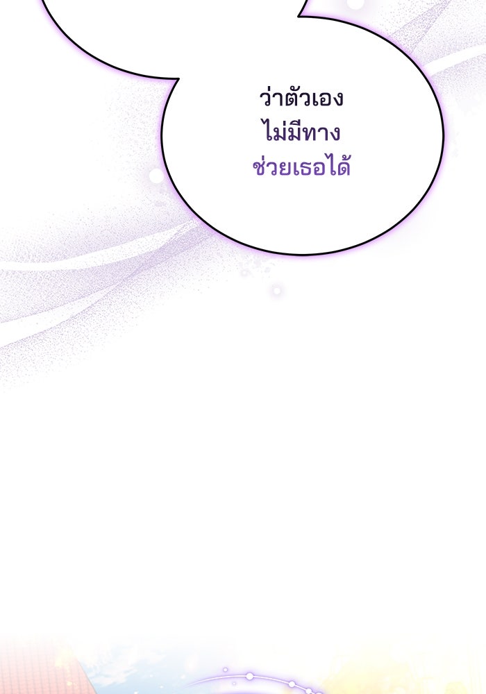 เจ้าสาวอัคนีดำ - หน้า 64
