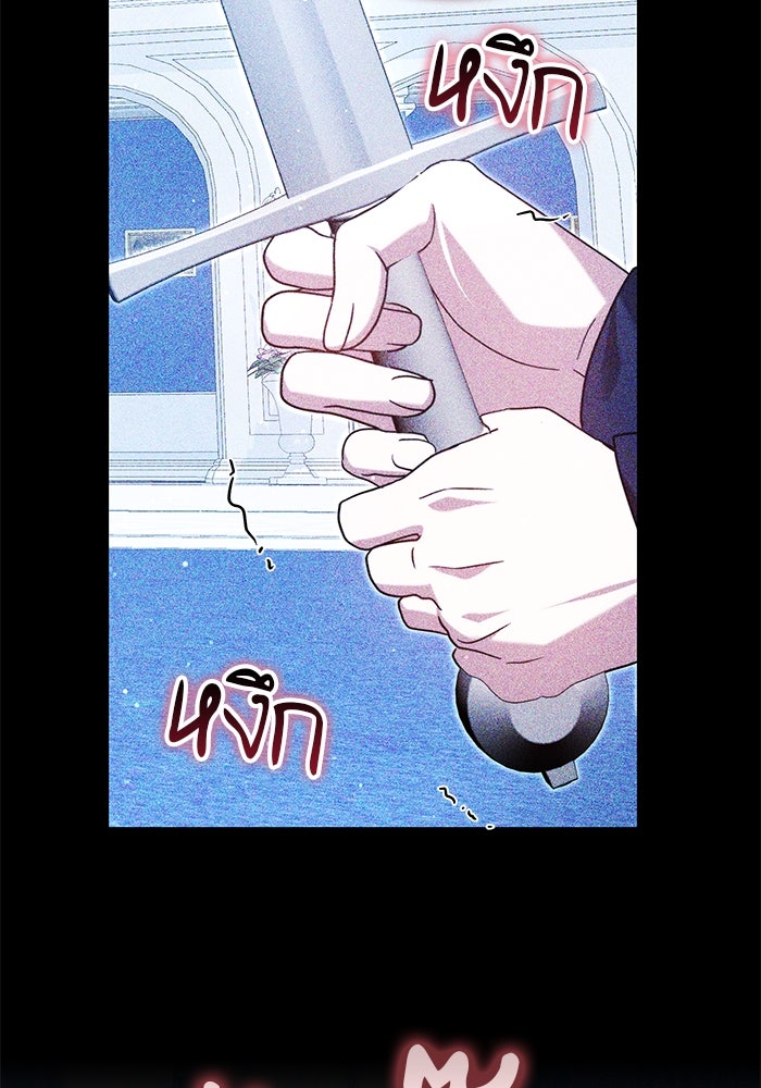 เจ้าสาวอัคนีดำ - หน้า 80