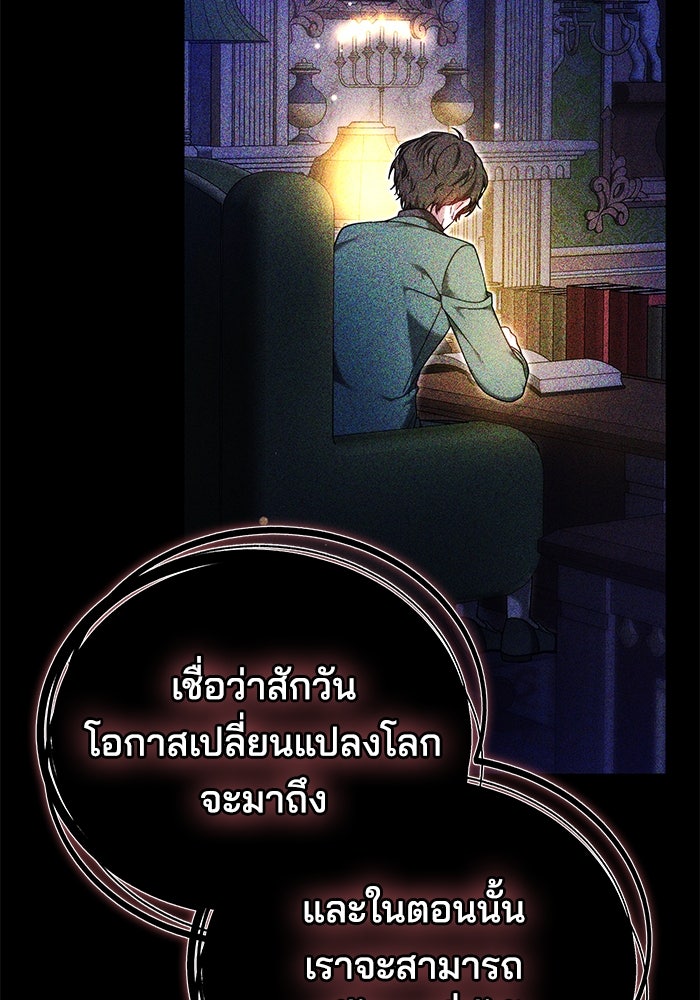 เจ้าสาวอัคนีดำ - หน้า 84