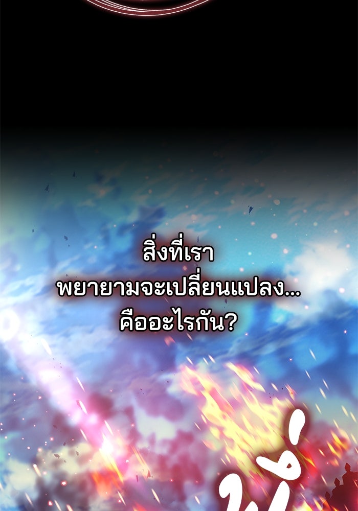 เจ้าสาวอัคนีดำ - หน้า 88