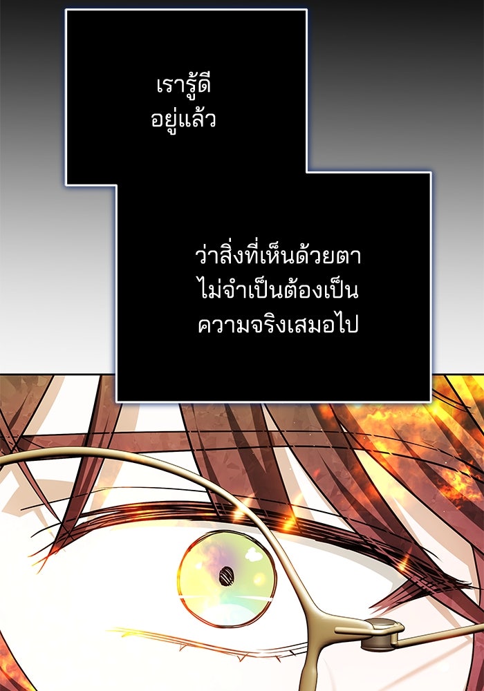 เจ้าสาวอัคนีดำ - หน้า 9