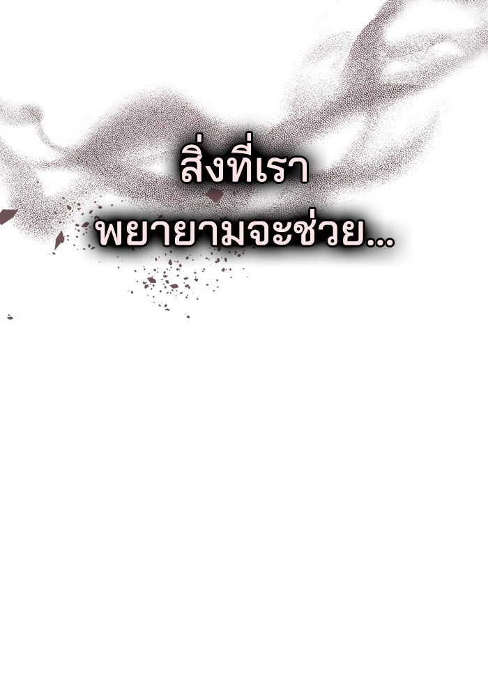 เจ้าสาวอัคนีดำ - หน้า 91