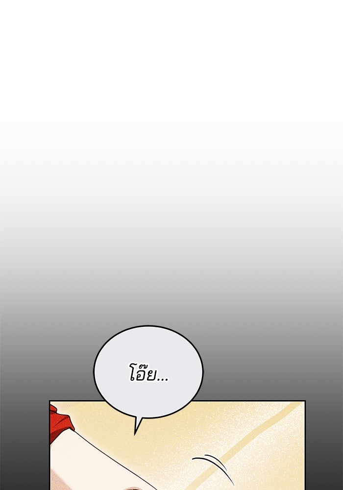 เจ้าสาวอัคนีดำ - หน้า 1