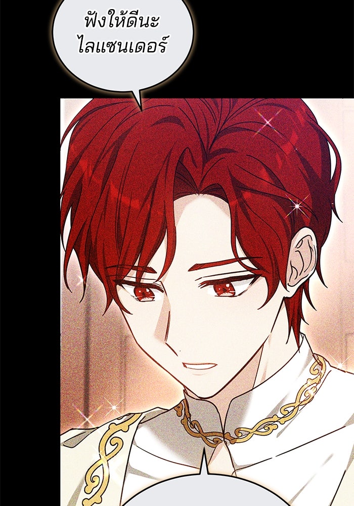 เจ้าสาวอัคนีดำ - หน้า 10