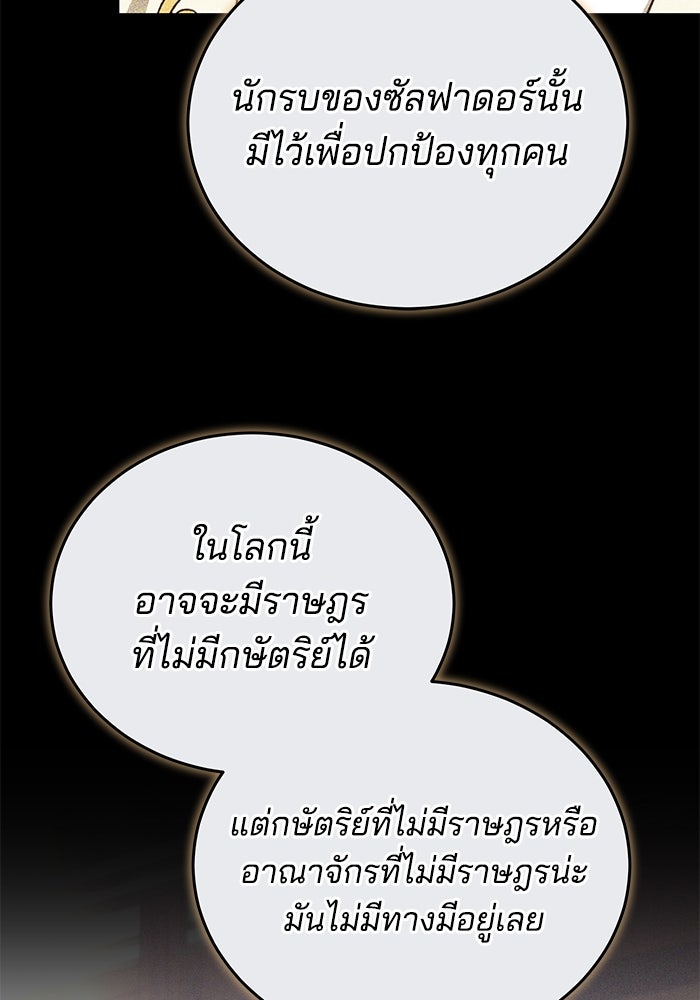 เจ้าสาวอัคนีดำ - หน้า 11