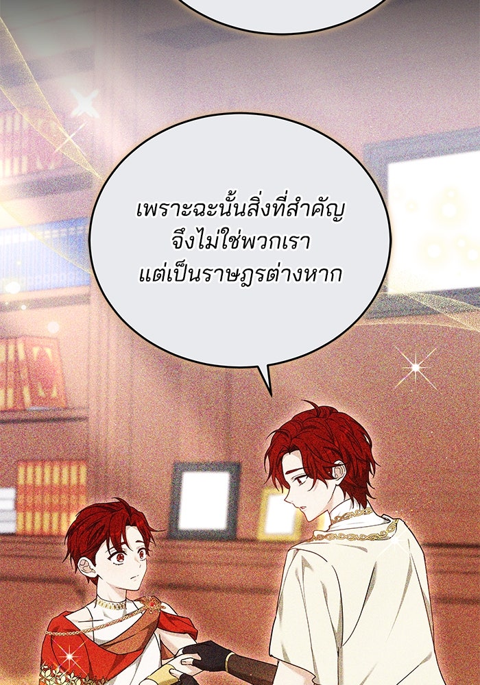 เจ้าสาวอัคนีดำ - หน้า 12