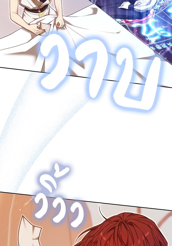 เจ้าสาวอัคนีดำ - หน้า 122