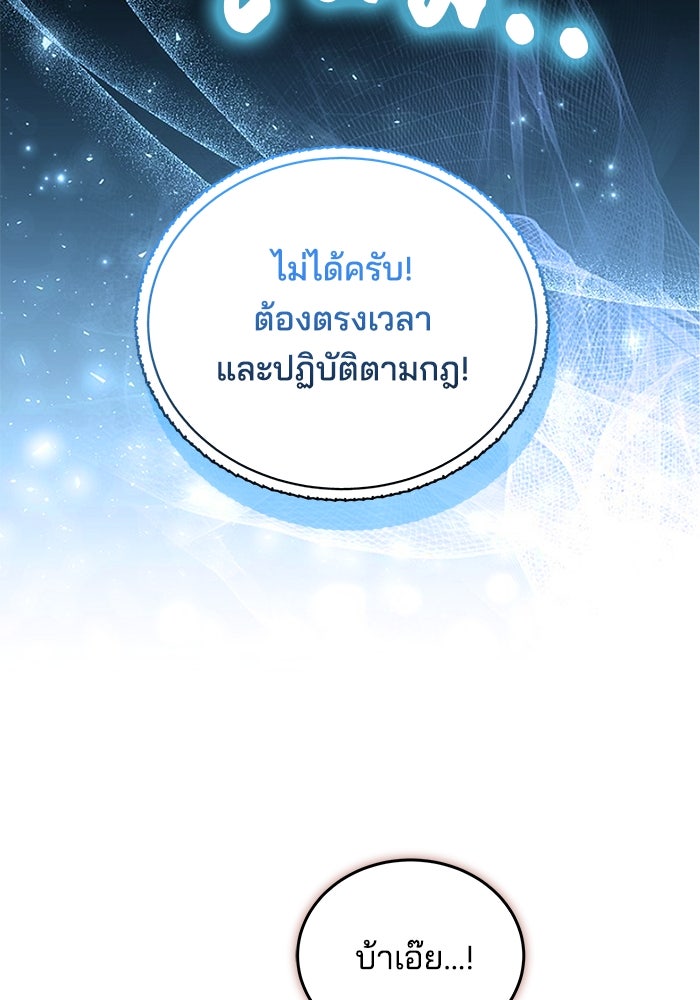 เจ้าสาวอัคนีดำ - หน้า 127