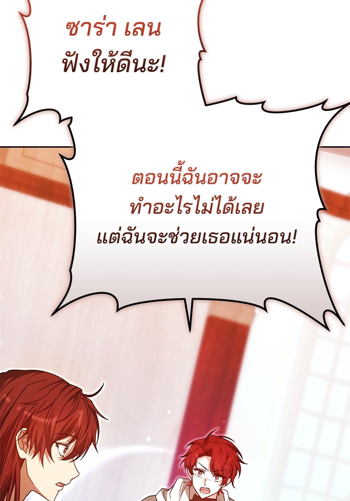 เจ้าสาวอัคนีดำ - หน้า 129