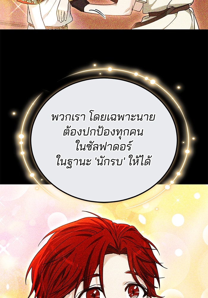 เจ้าสาวอัคนีดำ - หน้า 13