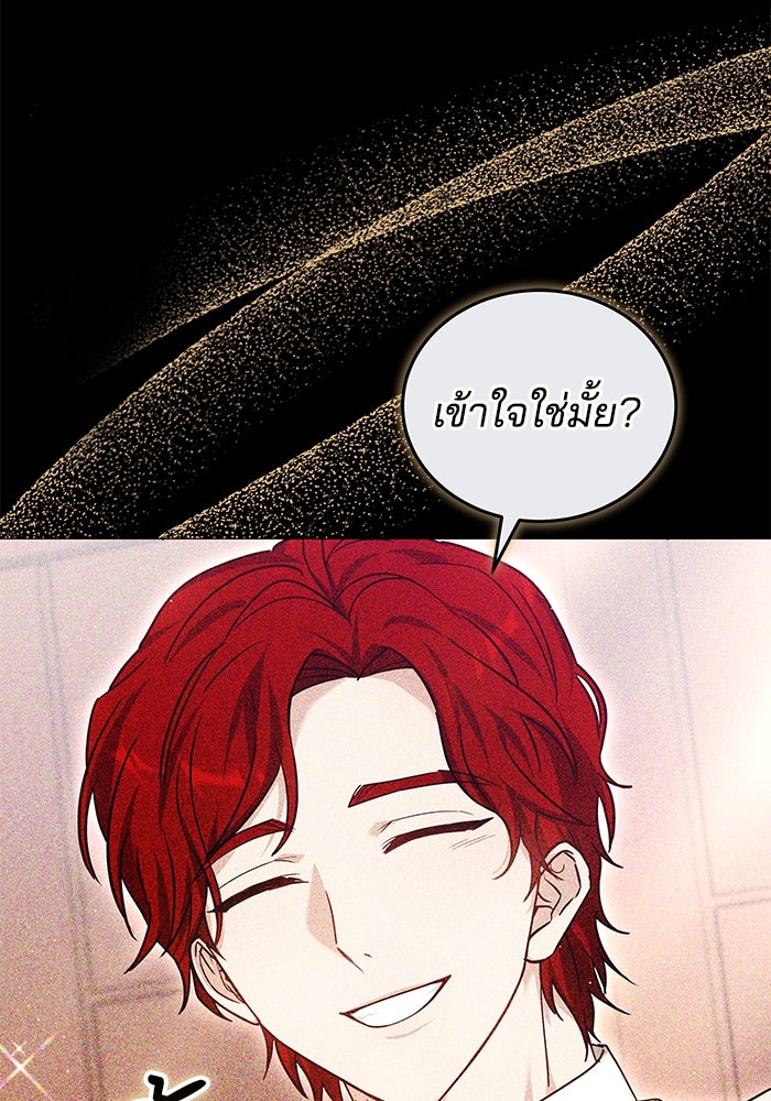 เจ้าสาวอัคนีดำ - หน้า 15