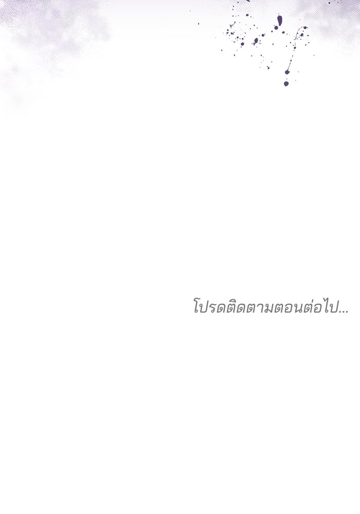 เจ้าสาวอัคนีดำ - หน้า 151