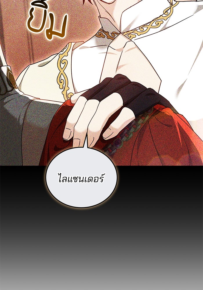 เจ้าสาวอัคนีดำ - หน้า 16