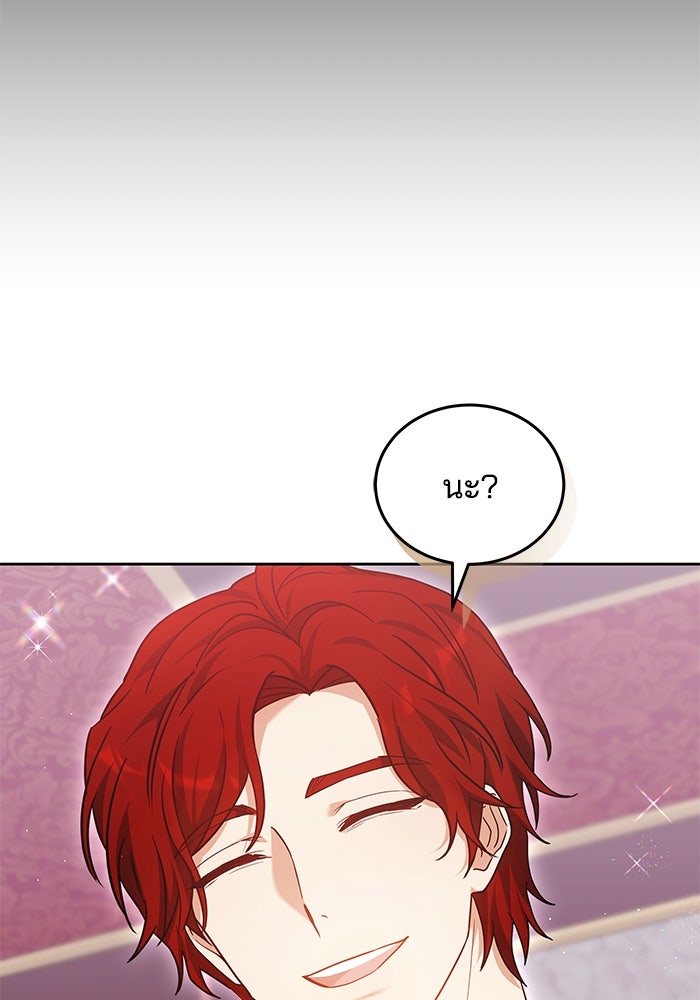 เจ้าสาวอัคนีดำ - หน้า 17