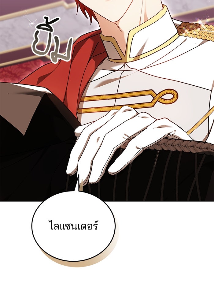 เจ้าสาวอัคนีดำ - หน้า 18