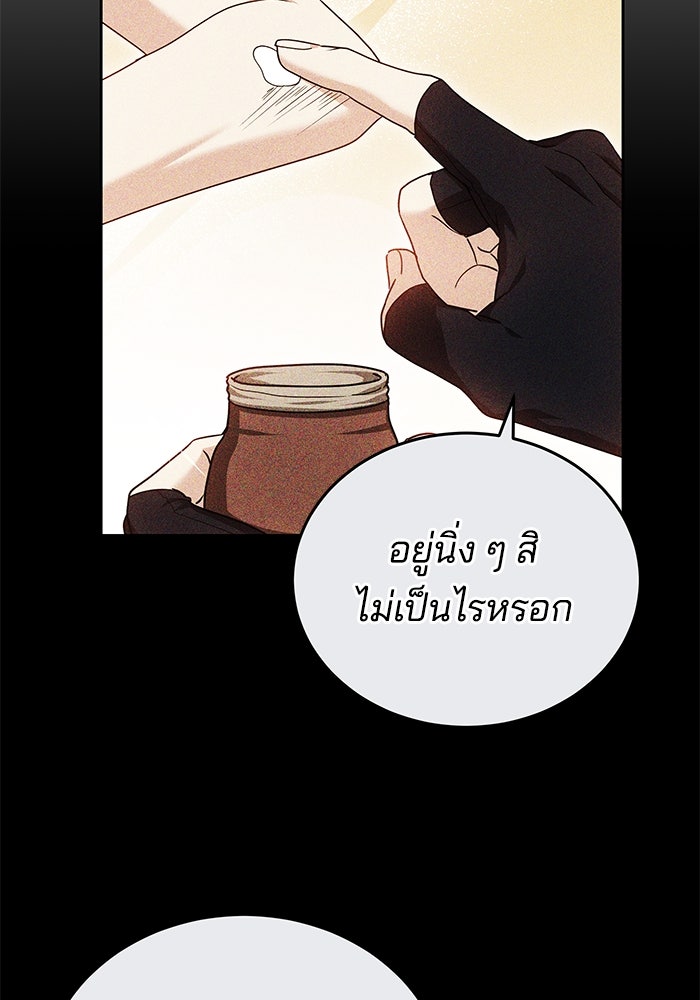 เจ้าสาวอัคนีดำ - หน้า 2