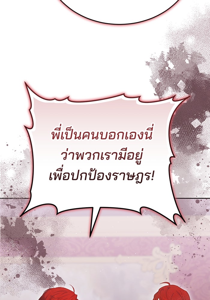 เจ้าสาวอัคนีดำ - หน้า 23