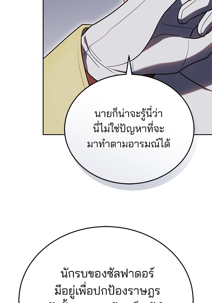 เจ้าสาวอัคนีดำ - หน้า 26