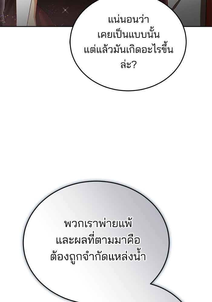 เจ้าสาวอัคนีดำ - หน้า 28