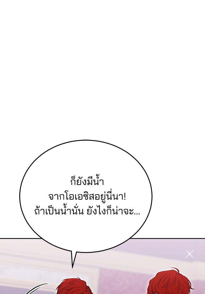 เจ้าสาวอัคนีดำ - หน้า 32