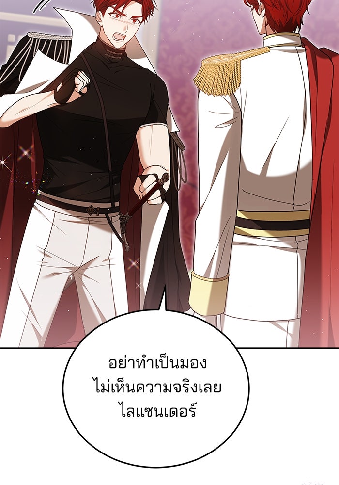 เจ้าสาวอัคนีดำ - หน้า 33