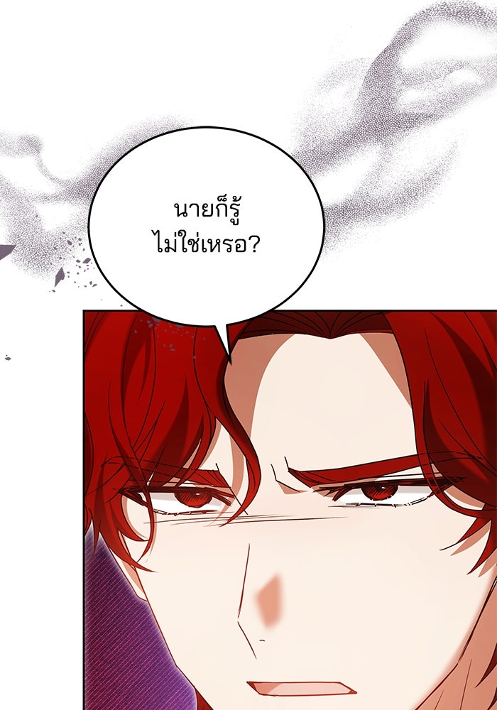 เจ้าสาวอัคนีดำ - หน้า 34