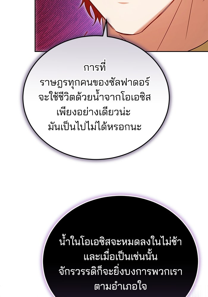 เจ้าสาวอัคนีดำ - หน้า 35