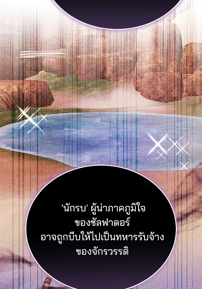 เจ้าสาวอัคนีดำ - หน้า 36