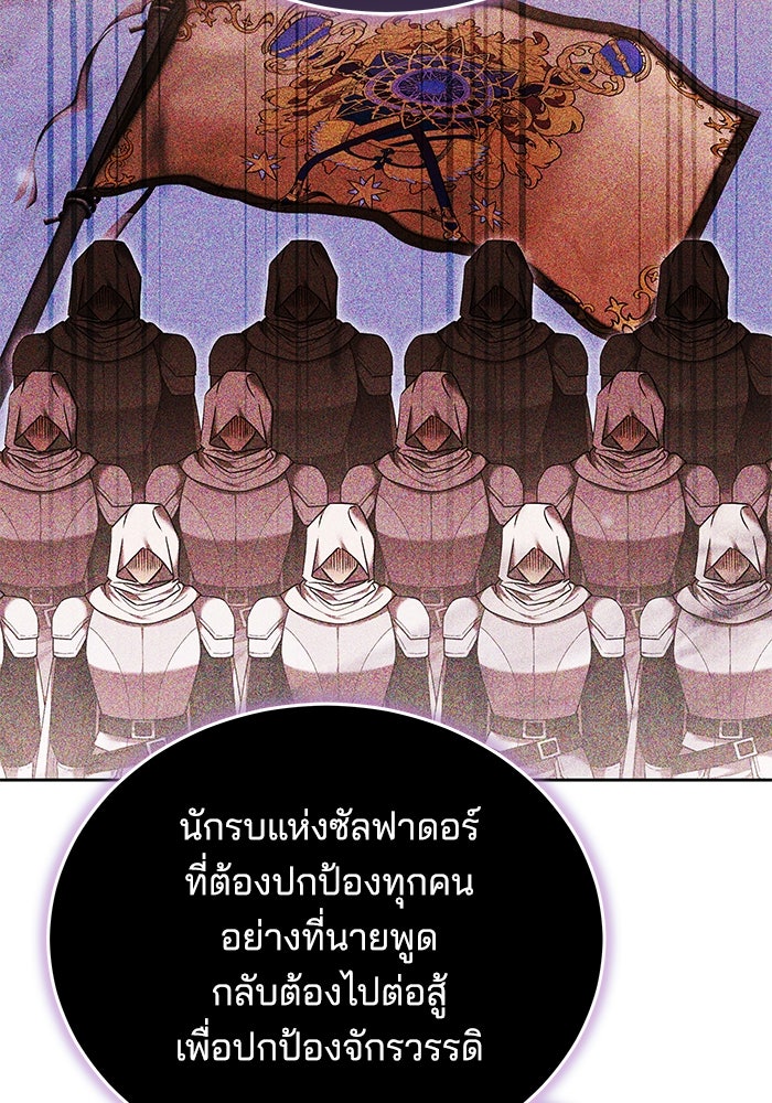 เจ้าสาวอัคนีดำ - หน้า 37