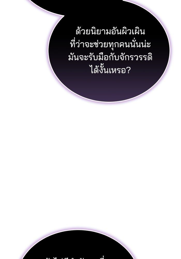 เจ้าสาวอัคนีดำ - หน้า 38
