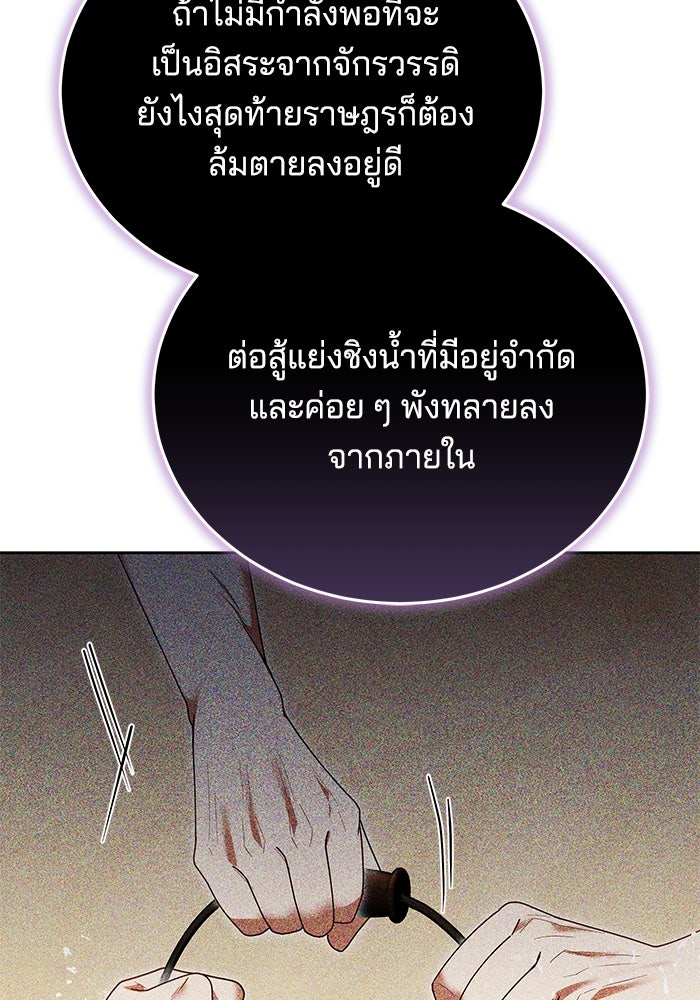 เจ้าสาวอัคนีดำ - หน้า 39