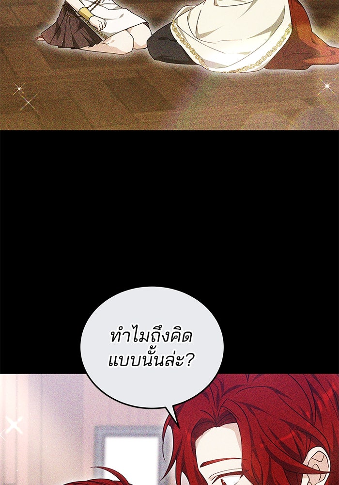 เจ้าสาวอัคนีดำ - หน้า 4