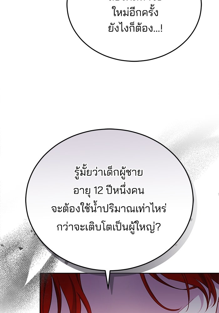 เจ้าสาวอัคนีดำ - หน้า 42