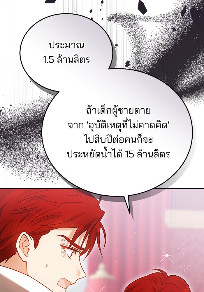 เจ้าสาวอัคนีดำ - หน้า 44