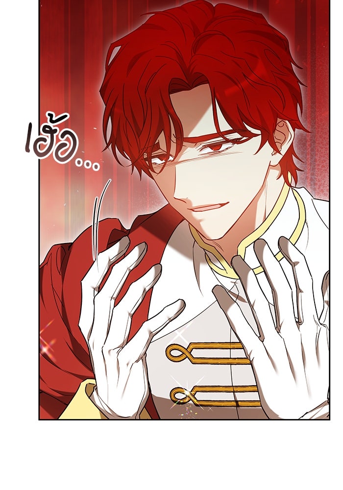 เจ้าสาวอัคนีดำ - หน้า 52