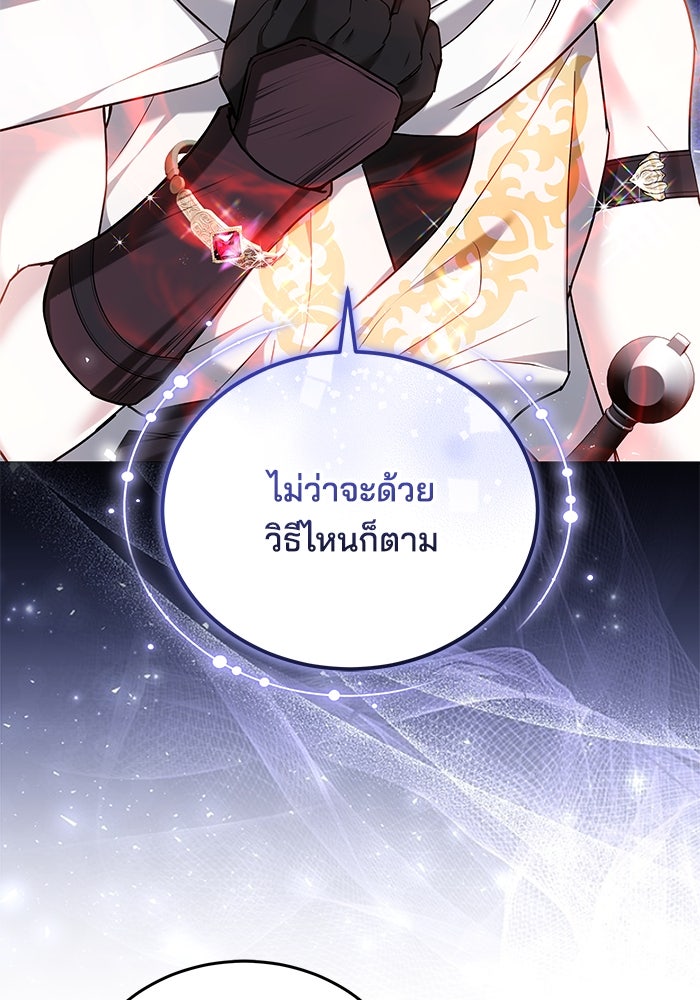เจ้าสาวอัคนีดำ - หน้า 60