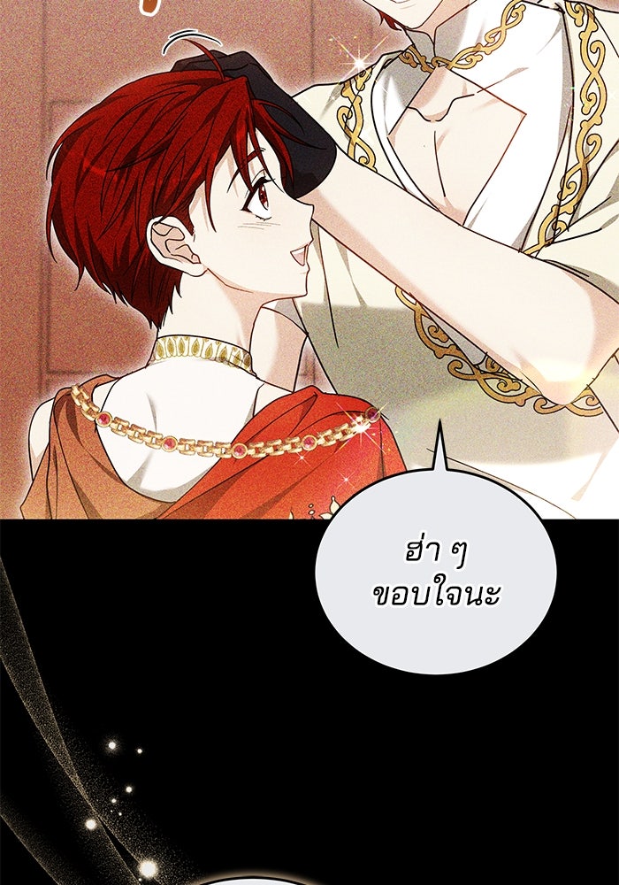 เจ้าสาวอัคนีดำ - หน้า 7