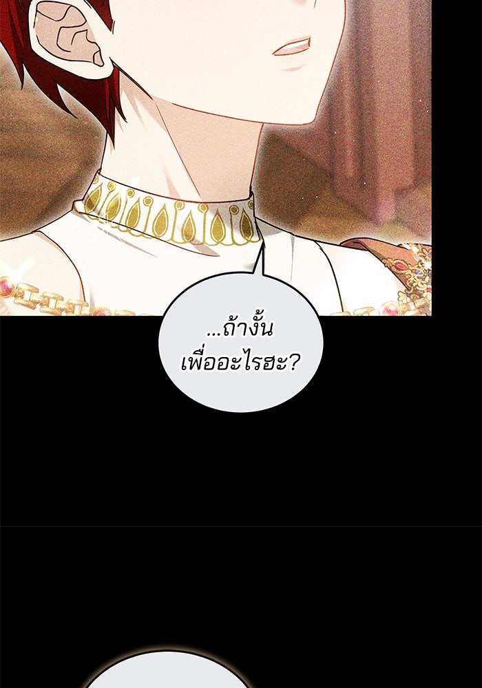 เจ้าสาวอัคนีดำ - หน้า 9