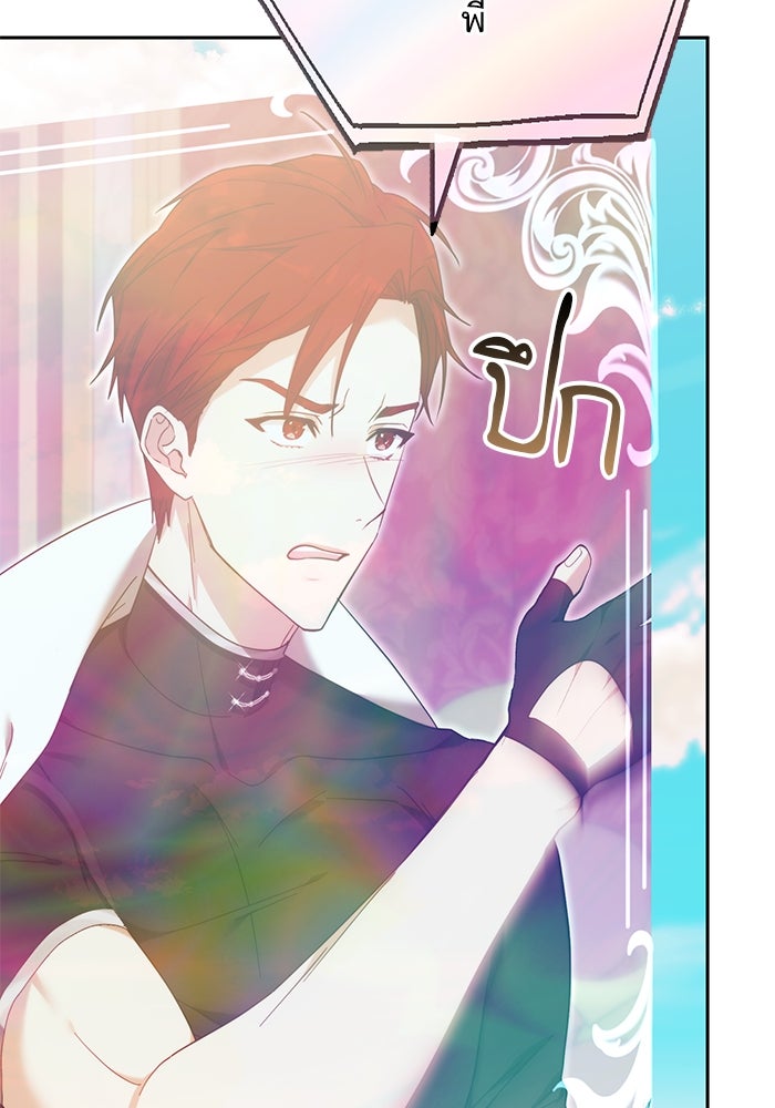 เจ้าสาวอัคนีดำ - หน้า 116