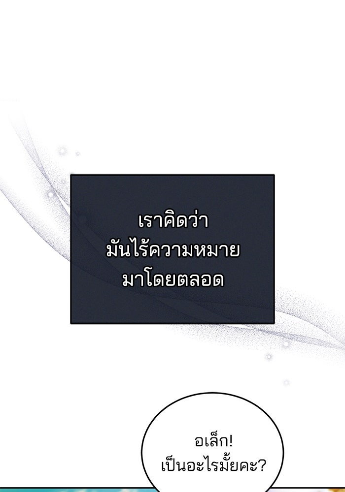 เจ้าสาวอัคนีดำ - หน้า 12