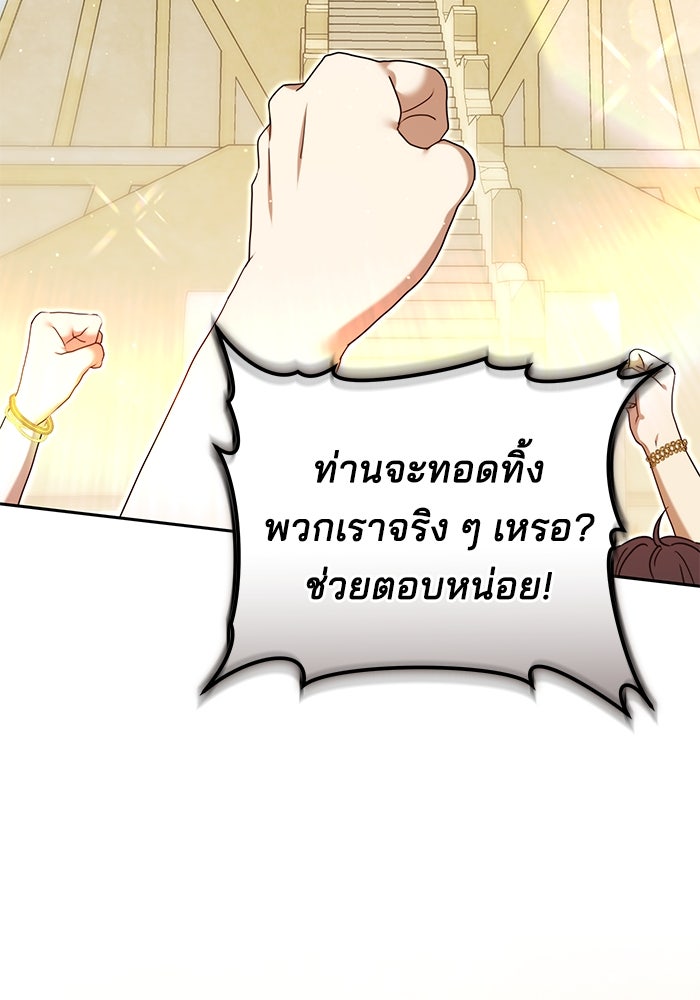 เจ้าสาวอัคนีดำ - หน้า 131