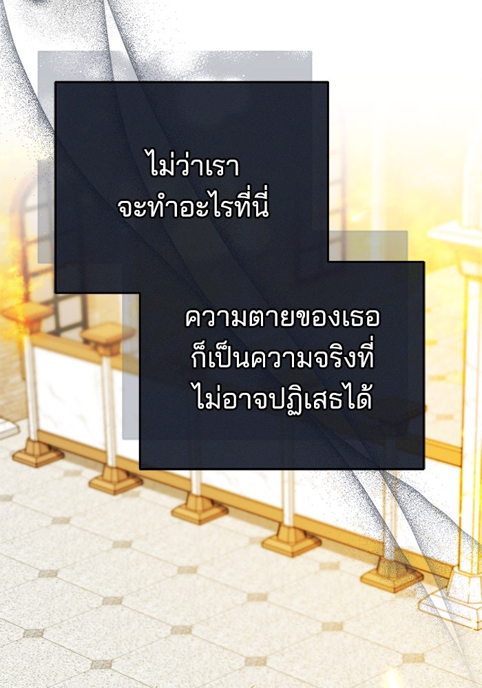 เจ้าสาวอัคนีดำ - หน้า 16