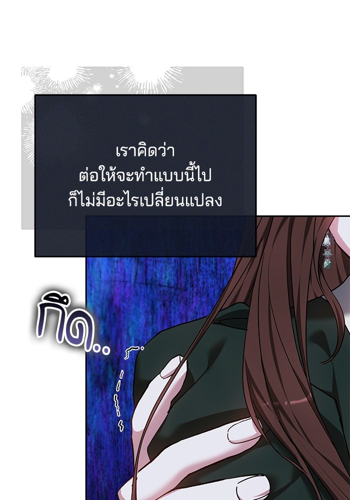 เจ้าสาวอัคนีดำ - หน้า 18