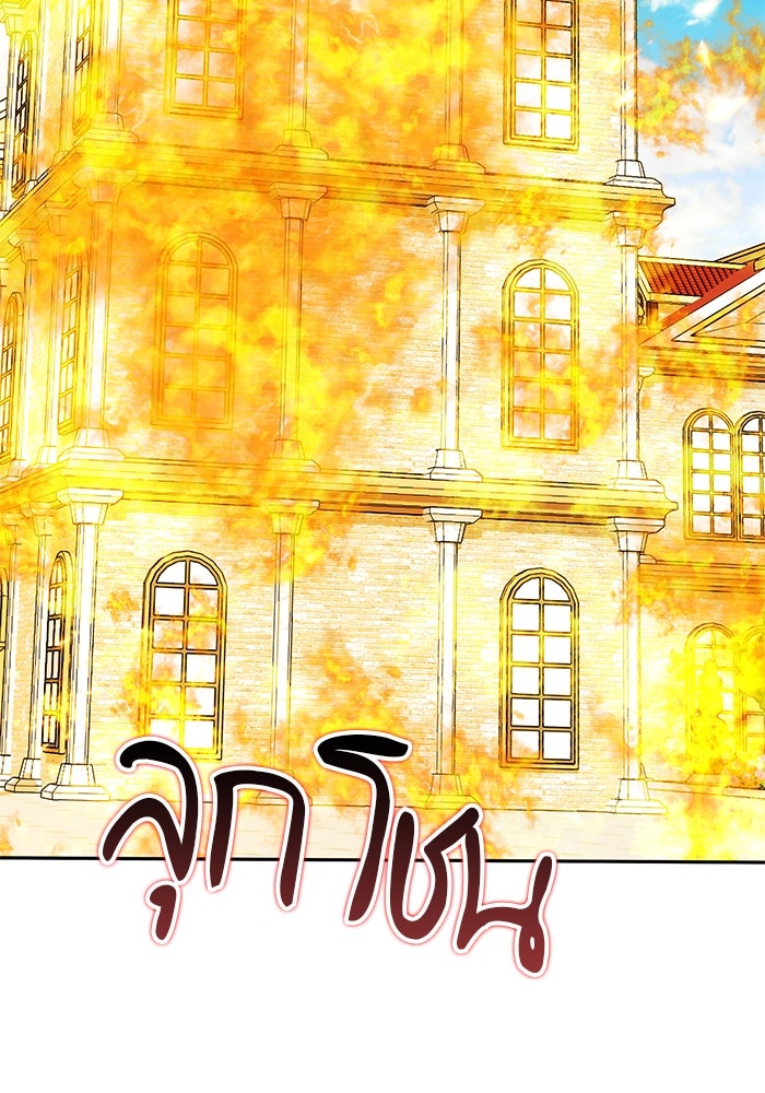 เจ้าสาวอัคนีดำ - หน้า 2