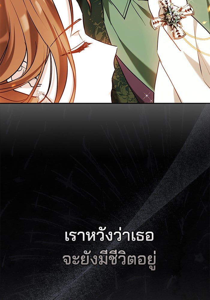 เจ้าสาวอัคนีดำ - หน้า 21