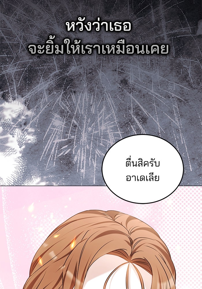 เจ้าสาวอัคนีดำ - หน้า 23