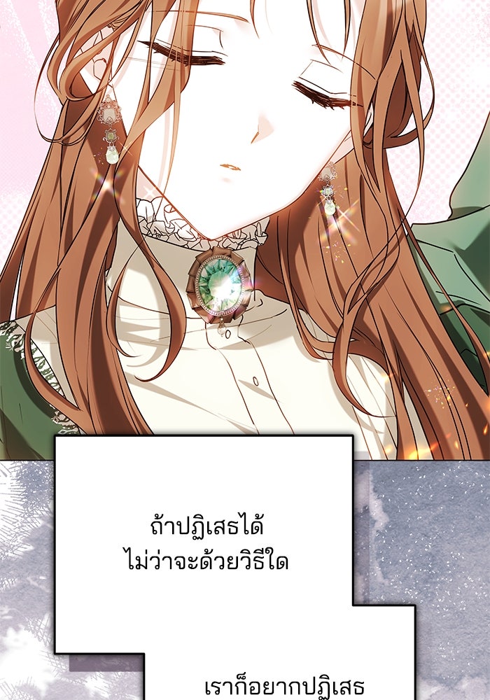 เจ้าสาวอัคนีดำ - หน้า 24