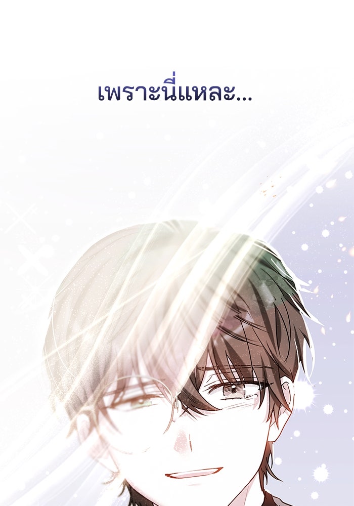 เจ้าสาวอัคนีดำ - หน้า 26