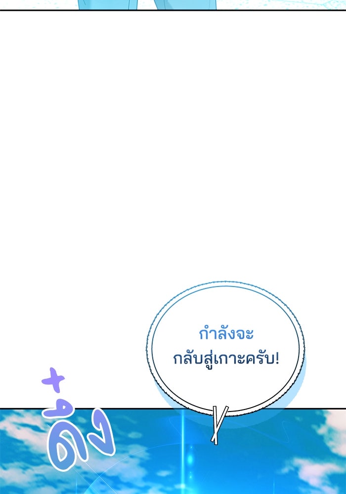 เจ้าสาวอัคนีดำ - หน้า 36
