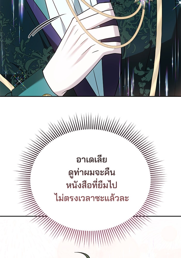 เจ้าสาวอัคนีดำ - หน้า 54